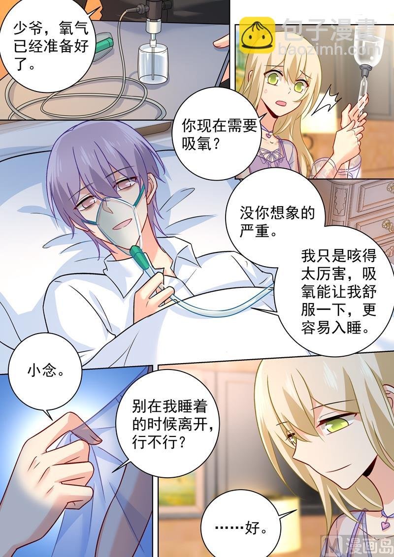 第249话 你不回，我来！