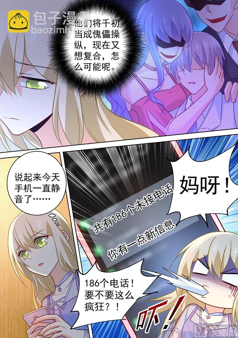 第249话 你不回，我来！