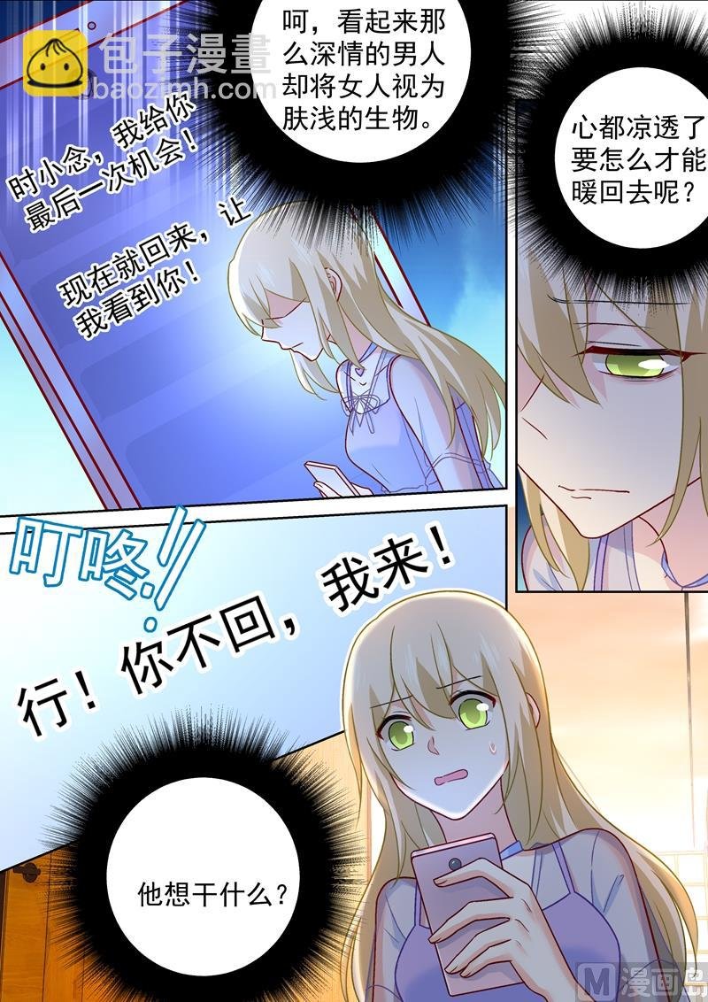 第249话 你不回，我来！
