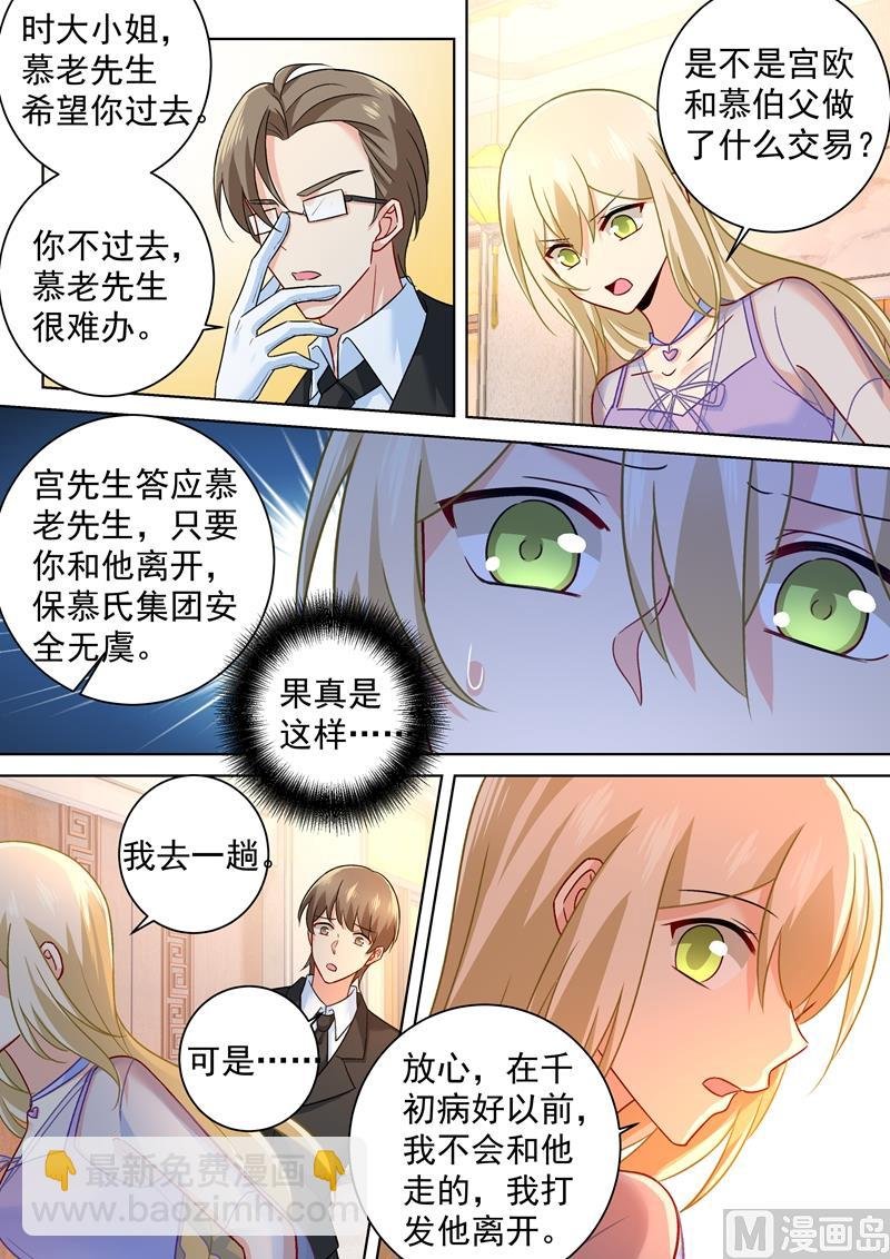 第250话 你敢发誓吗