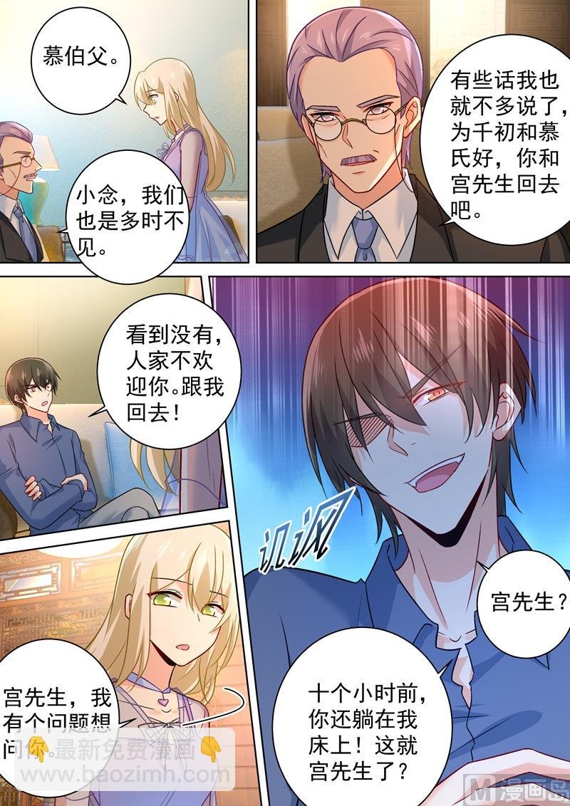 第250话 你敢发誓吗