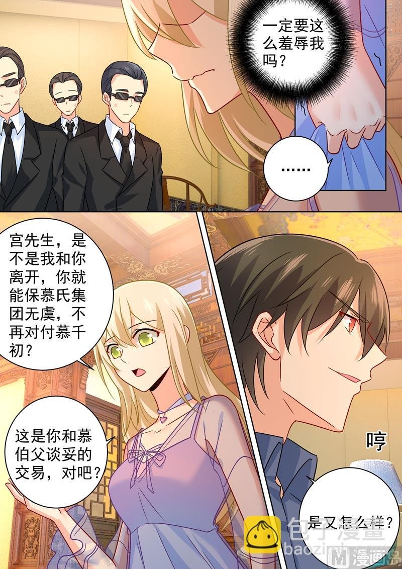 第250话 你敢发誓吗