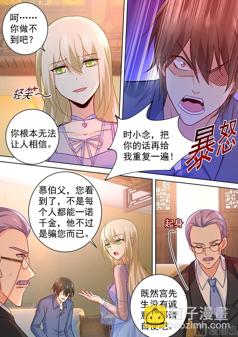 第250话 你敢发誓吗