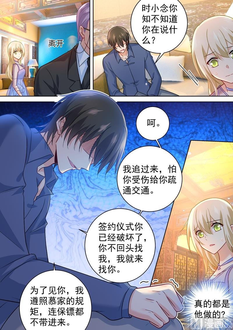 第251话 不会选择做一只宠物