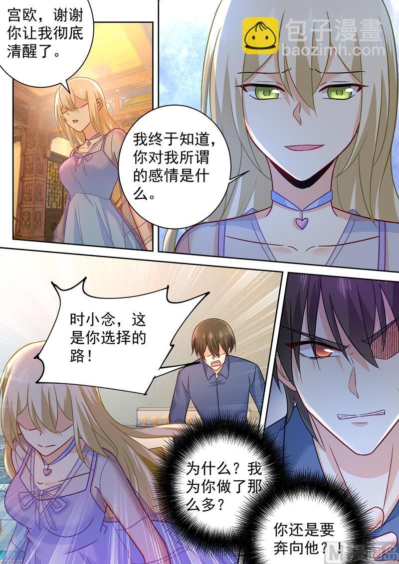 第251话 不会选择做一只宠物