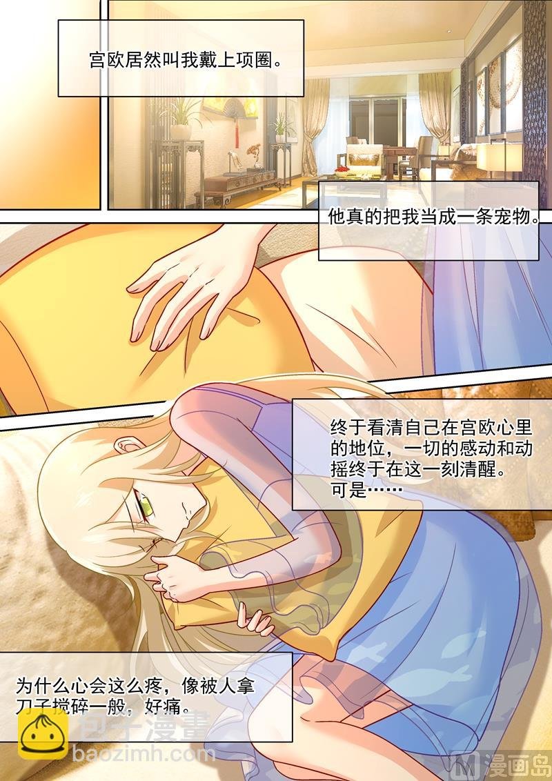 第251话 不会选择做一只宠物