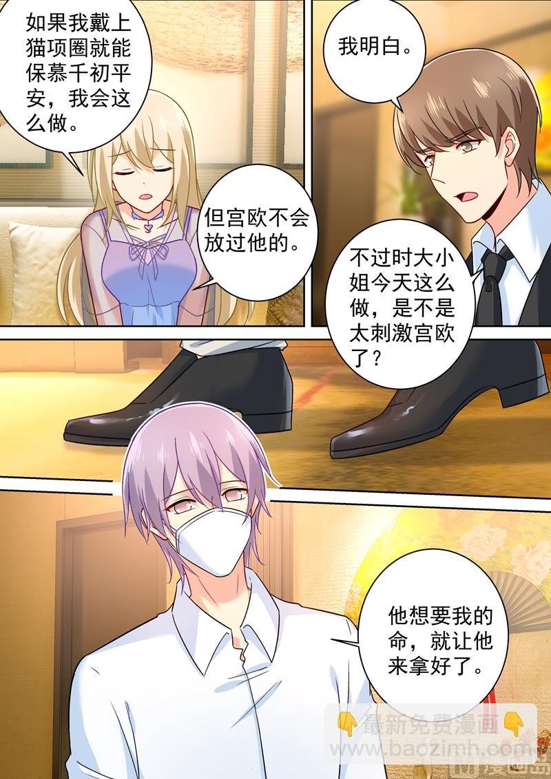 第251话 不会选择做一只宠物