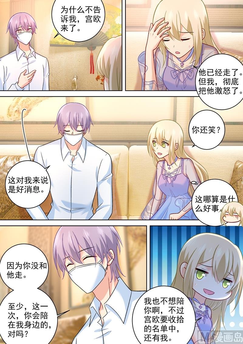 第252话 我就这么让她讨厌？
