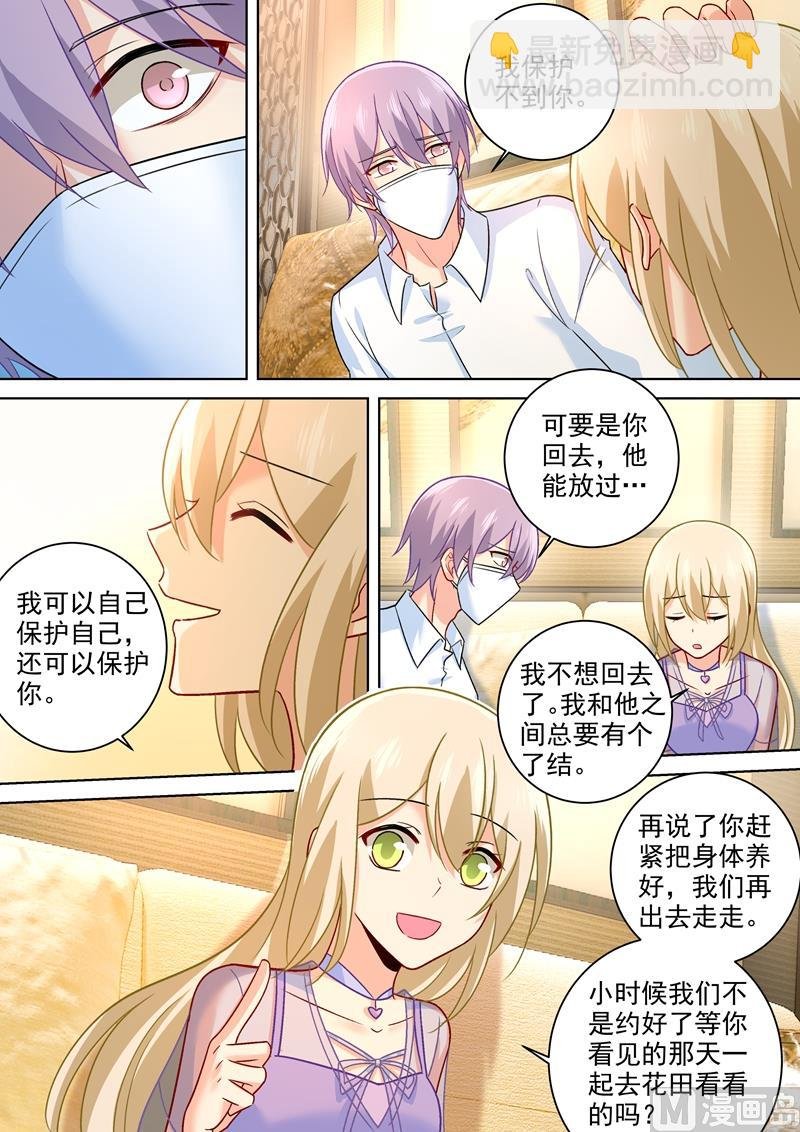 第252话 我就这么让她讨厌？
