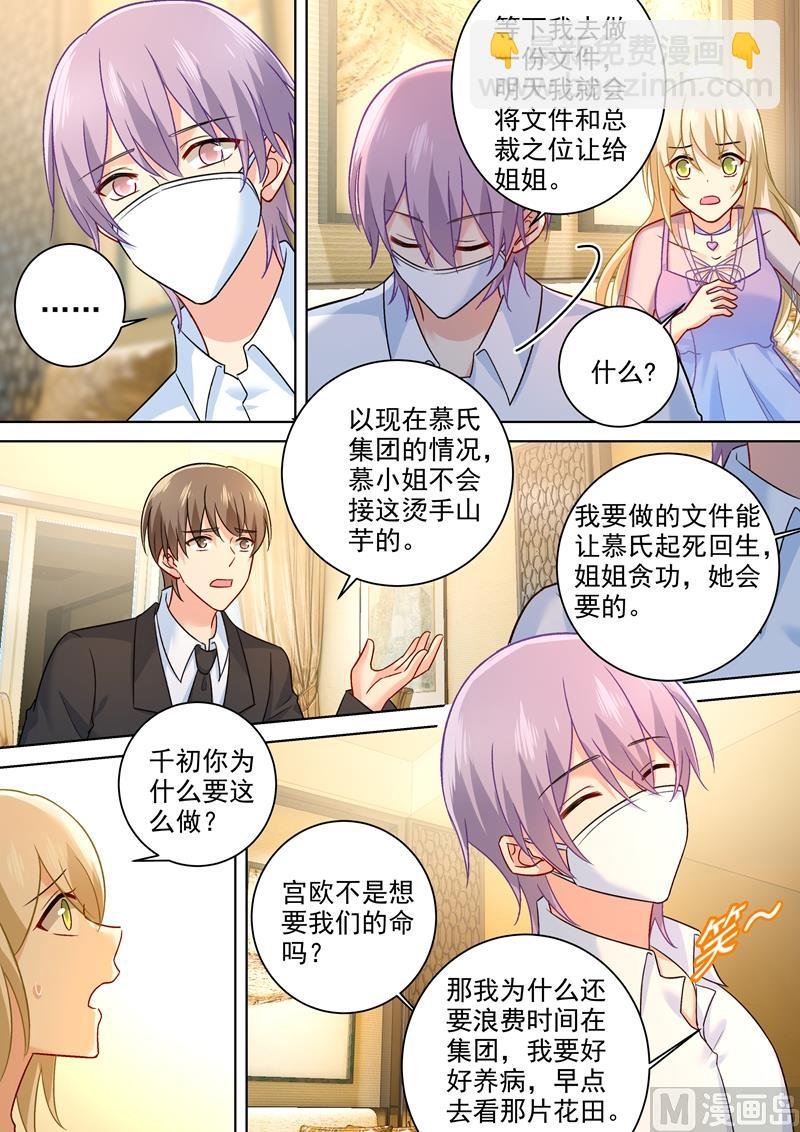 第252话 我就这么让她讨厌？