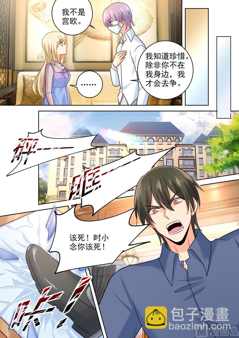 第252话 我就这么让她讨厌？