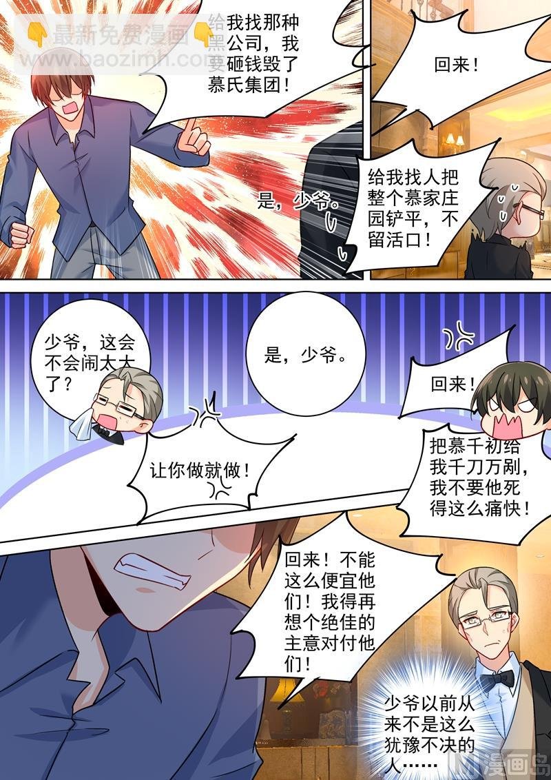 第252话 我就这么让她讨厌？