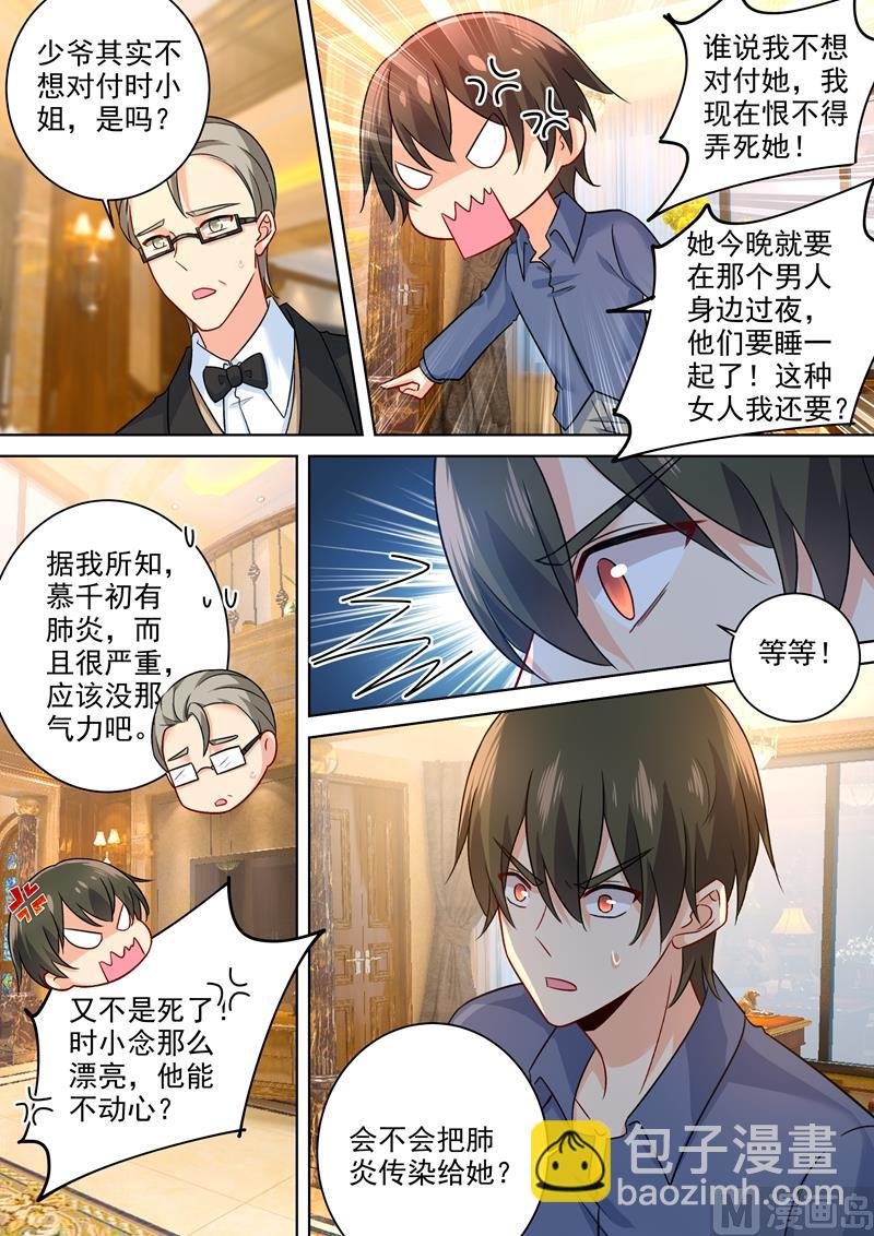 第252话 我就这么让她讨厌？