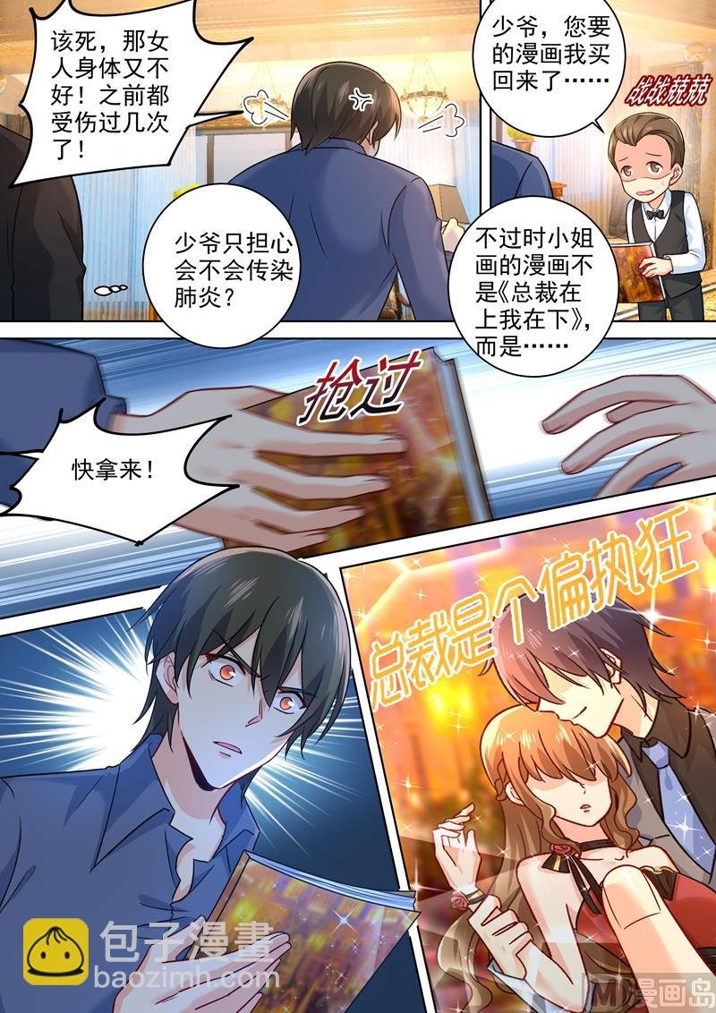 第252话 我就这么让她讨厌？
