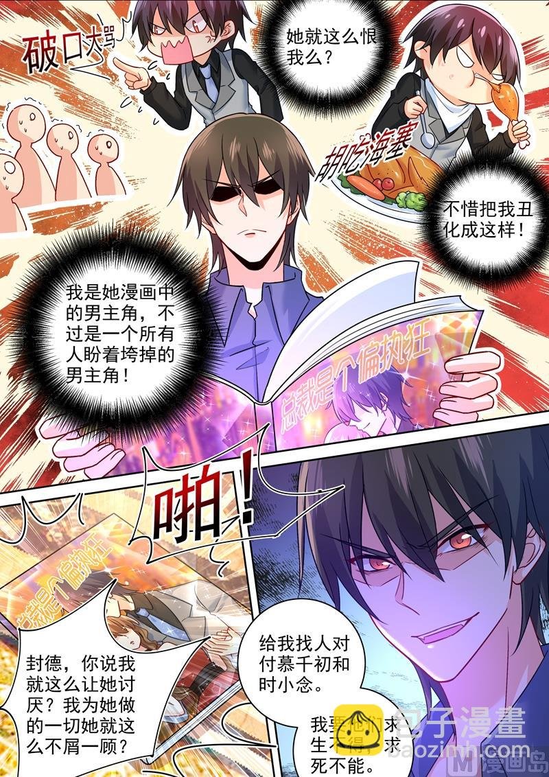 第252话 我就这么让她讨厌？