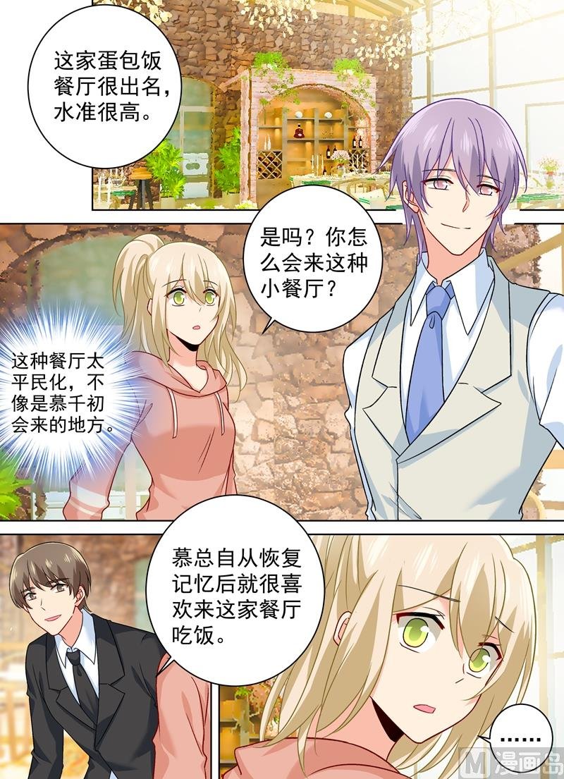 第254话 小念，我们结婚吧