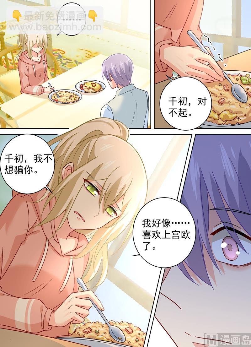 第254话 小念，我们结婚吧