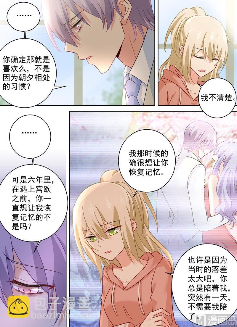 第254话 小念，我们结婚吧