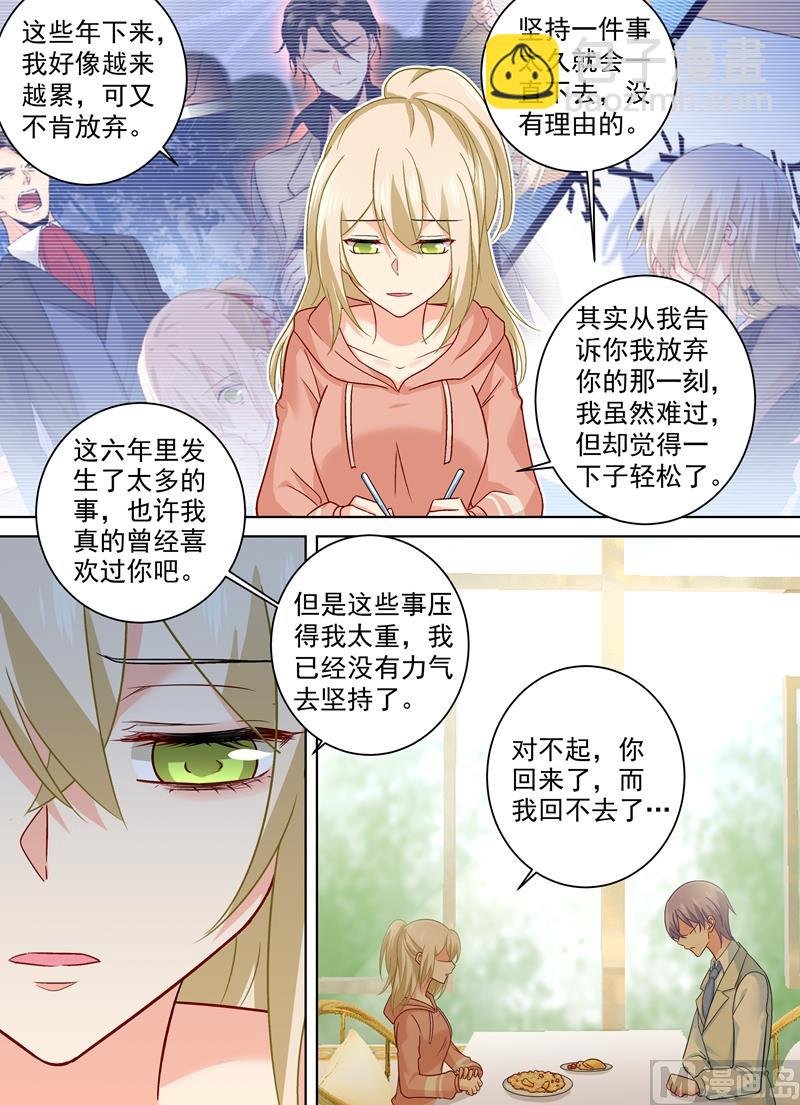 第254话 小念，我们结婚吧
