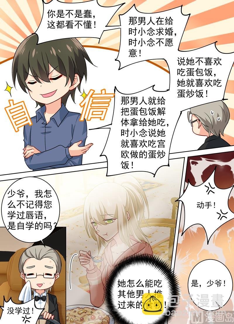 第255话 你一定要这么下三滥吗