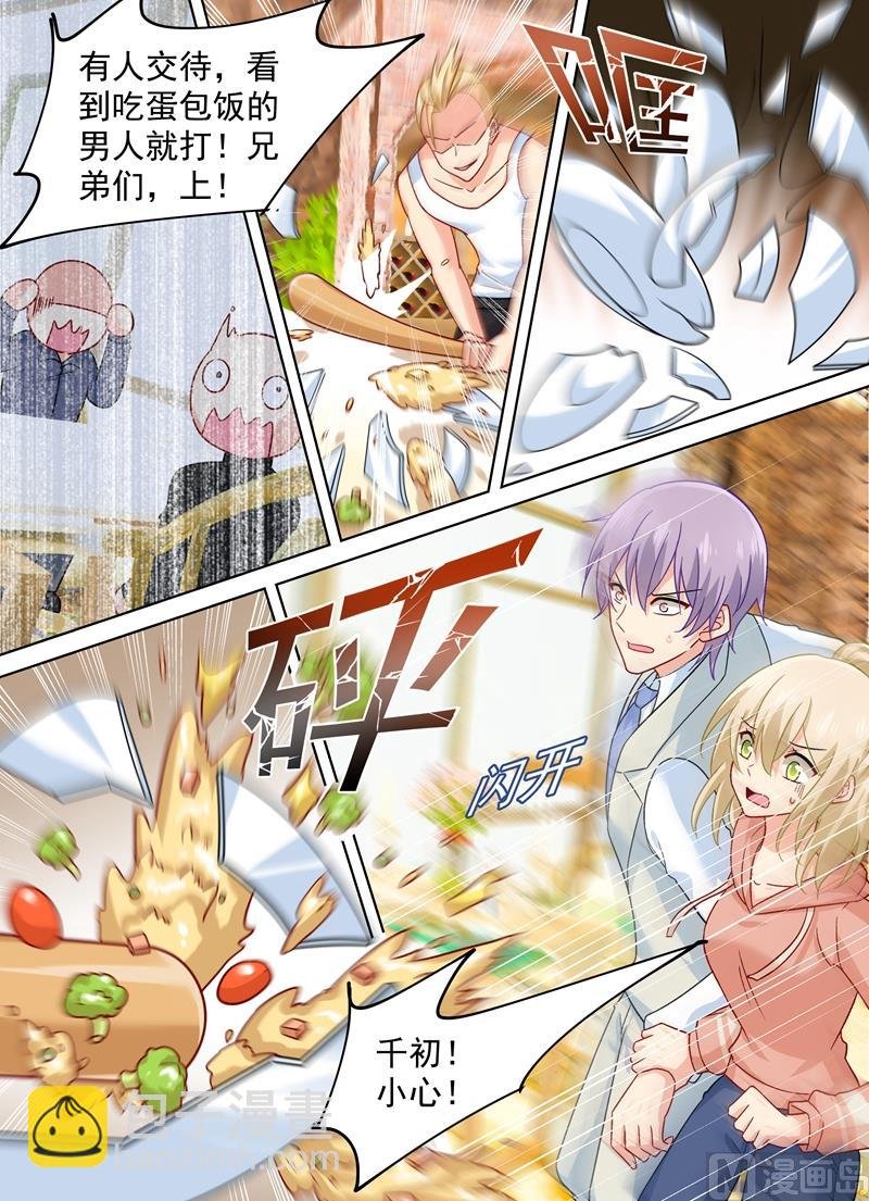 第255话 你一定要这么下三滥吗