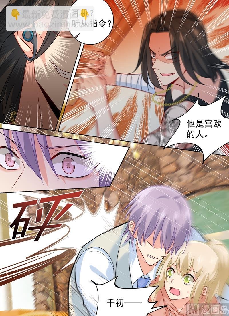 第255话 你一定要这么下三滥吗