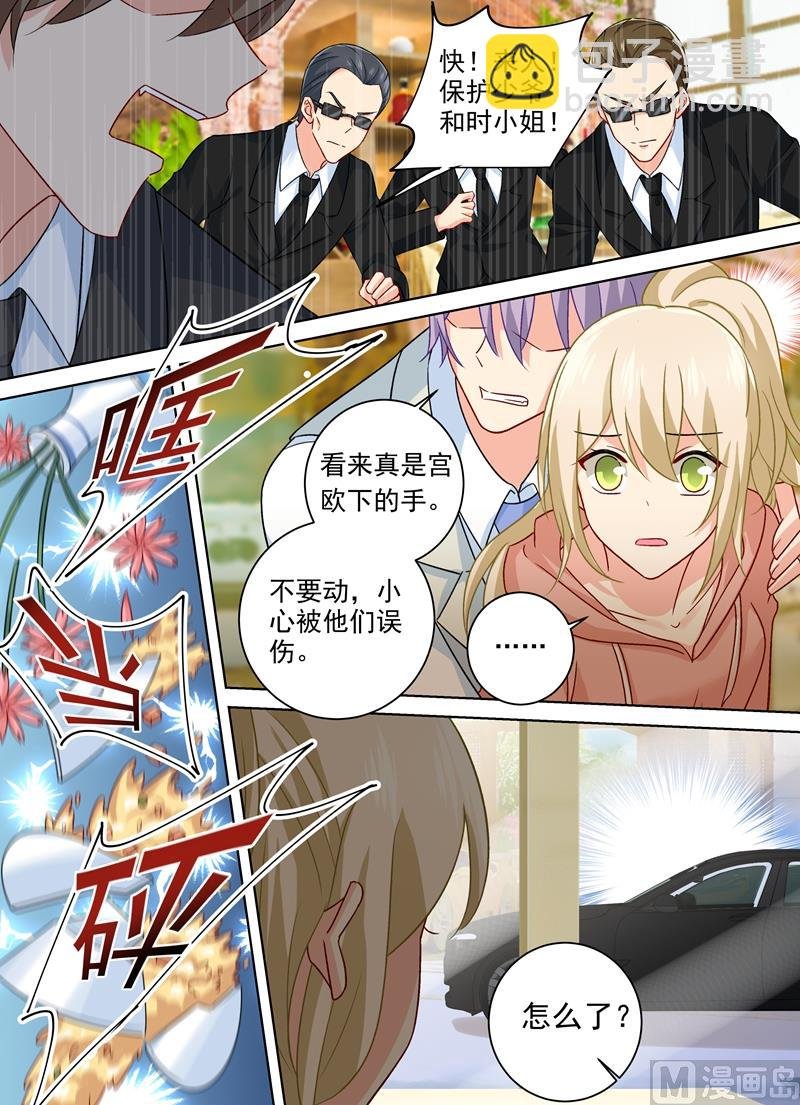 第255话 你一定要这么下三滥吗