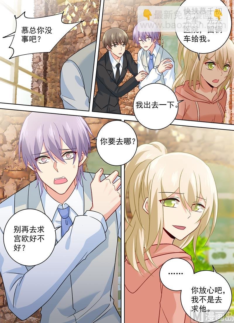 第255话 你一定要这么下三滥吗