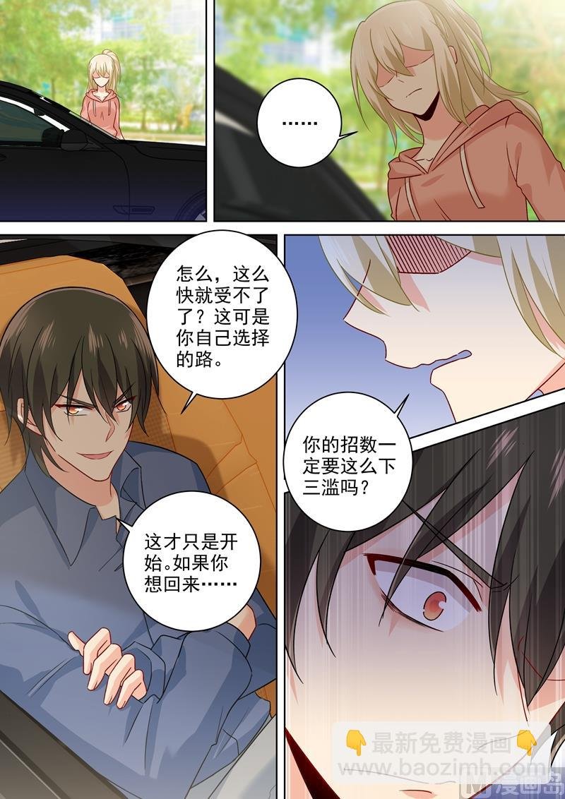 第255话 你一定要这么下三滥吗