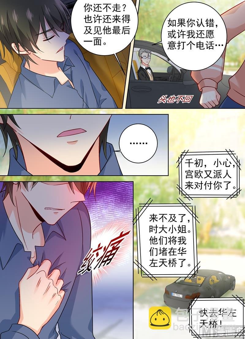 第256话 他成了她的魔鬼