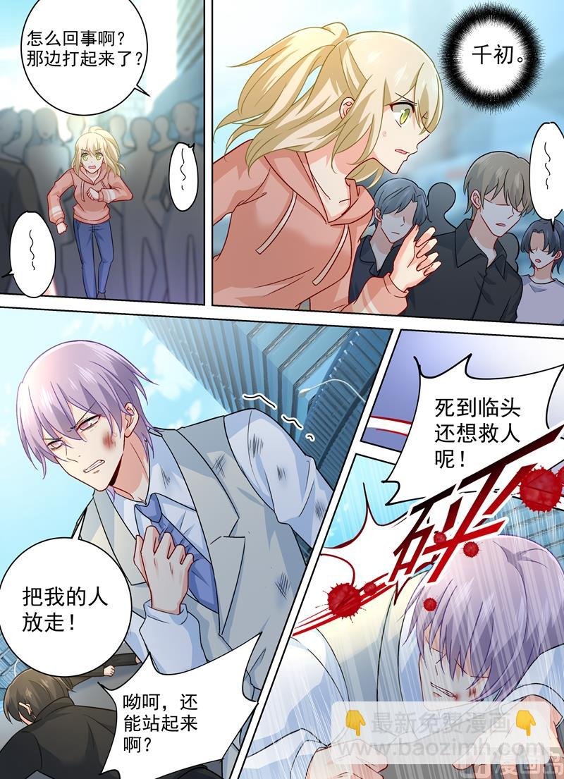 第256话 他成了她的魔鬼