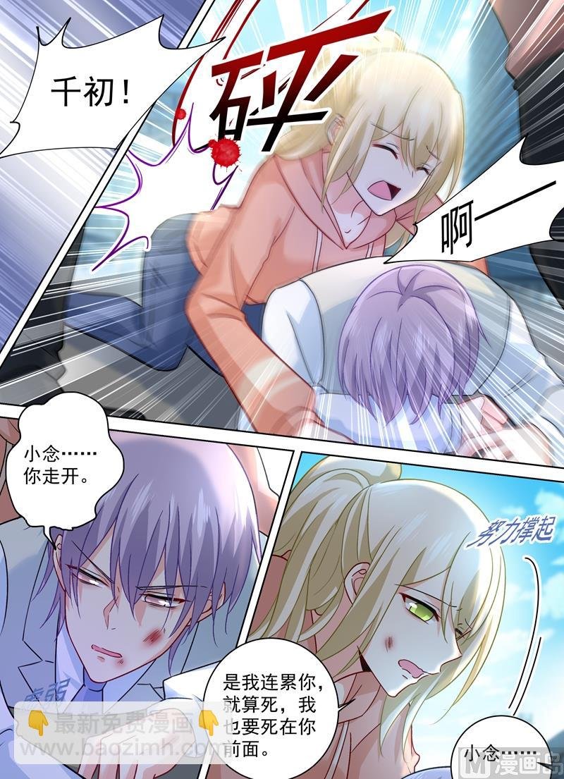 第256话 他成了她的魔鬼