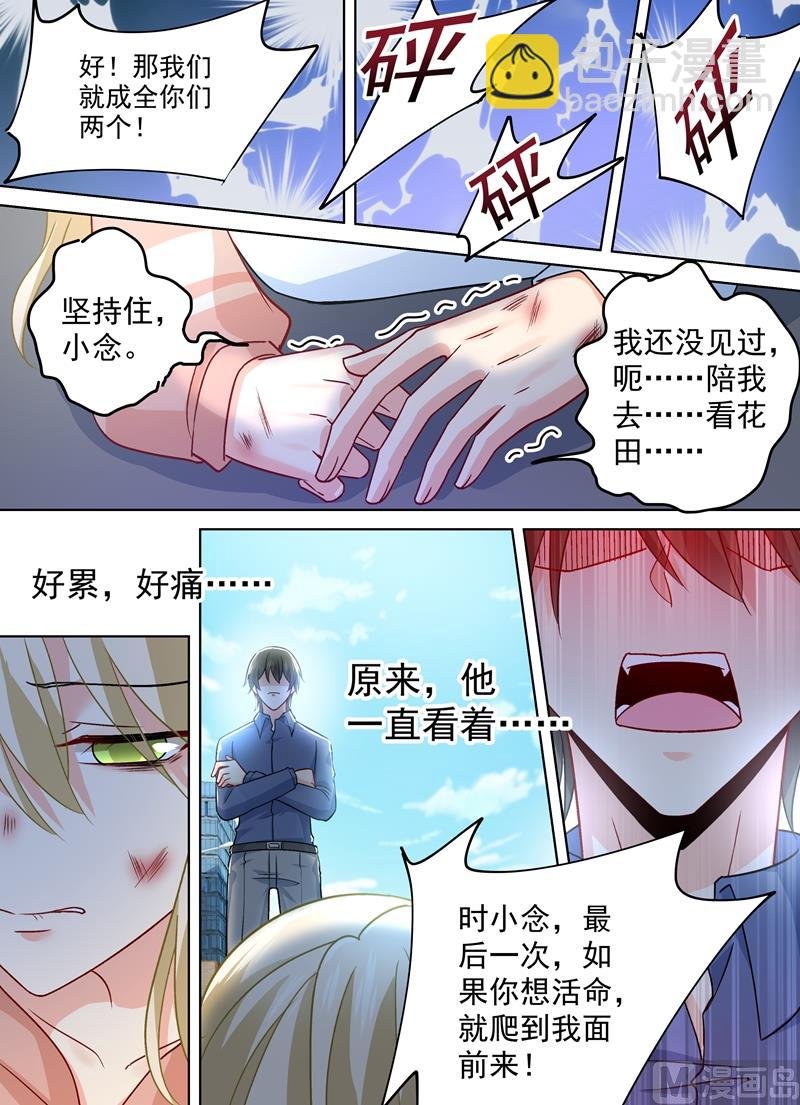 第256话 他成了她的魔鬼