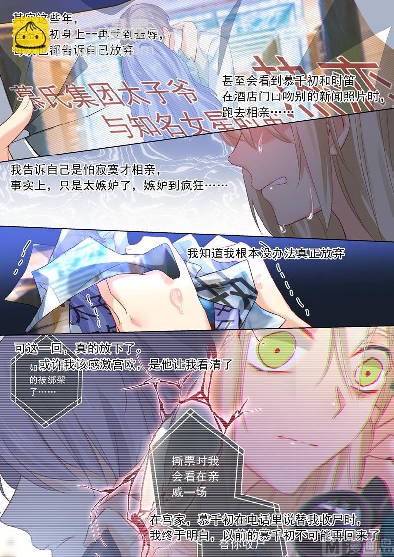 第25话 我爱的永远不是你