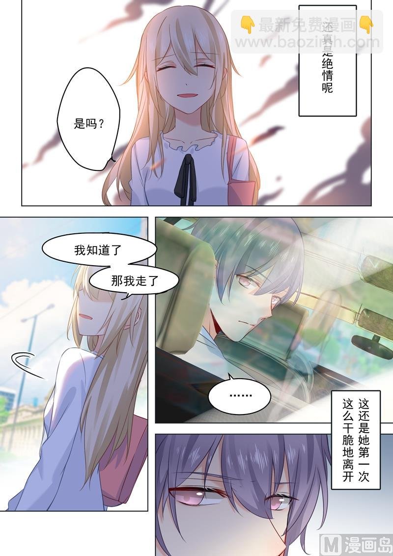 第25话 我爱的永远不是你