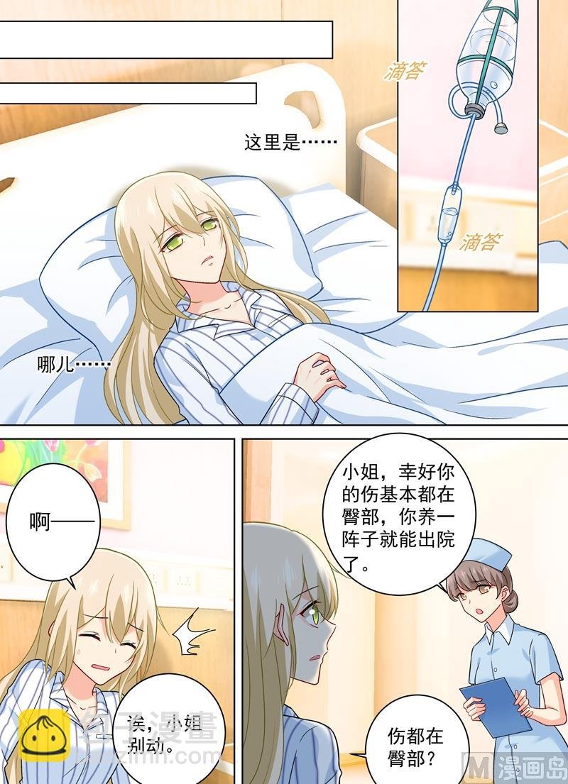 第257话 没能让你爱上我