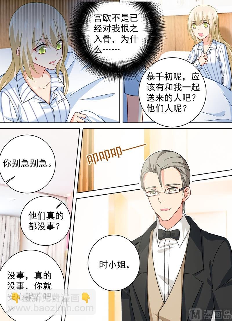 第257话 没能让你爱上我
