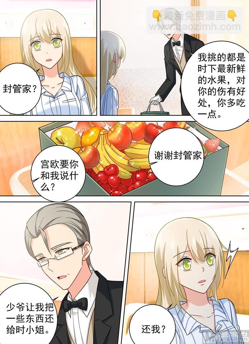 第257话 没能让你爱上我