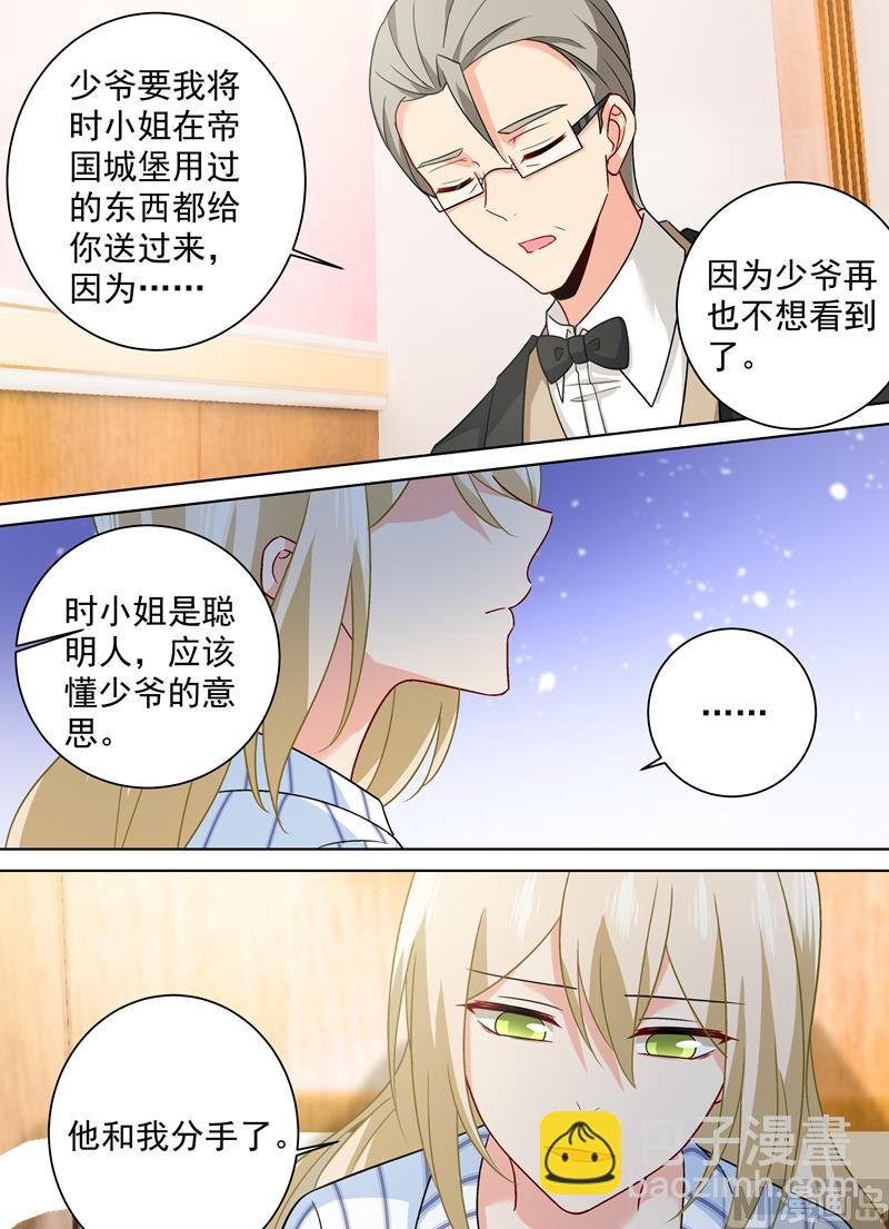 第257话 没能让你爱上我