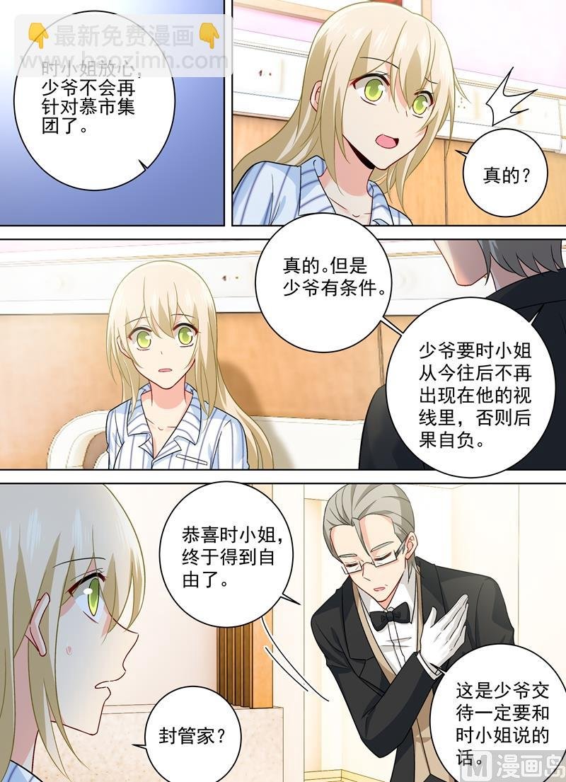 第257话 没能让你爱上我