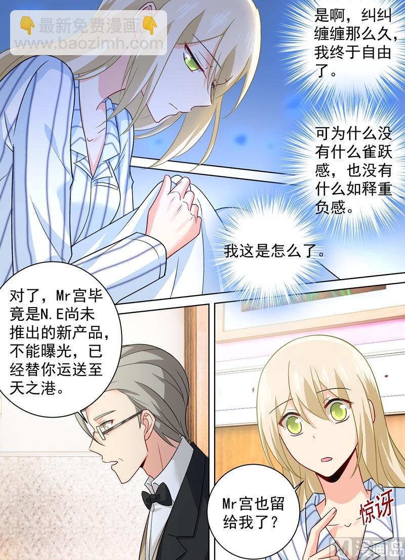 第257话 没能让你爱上我