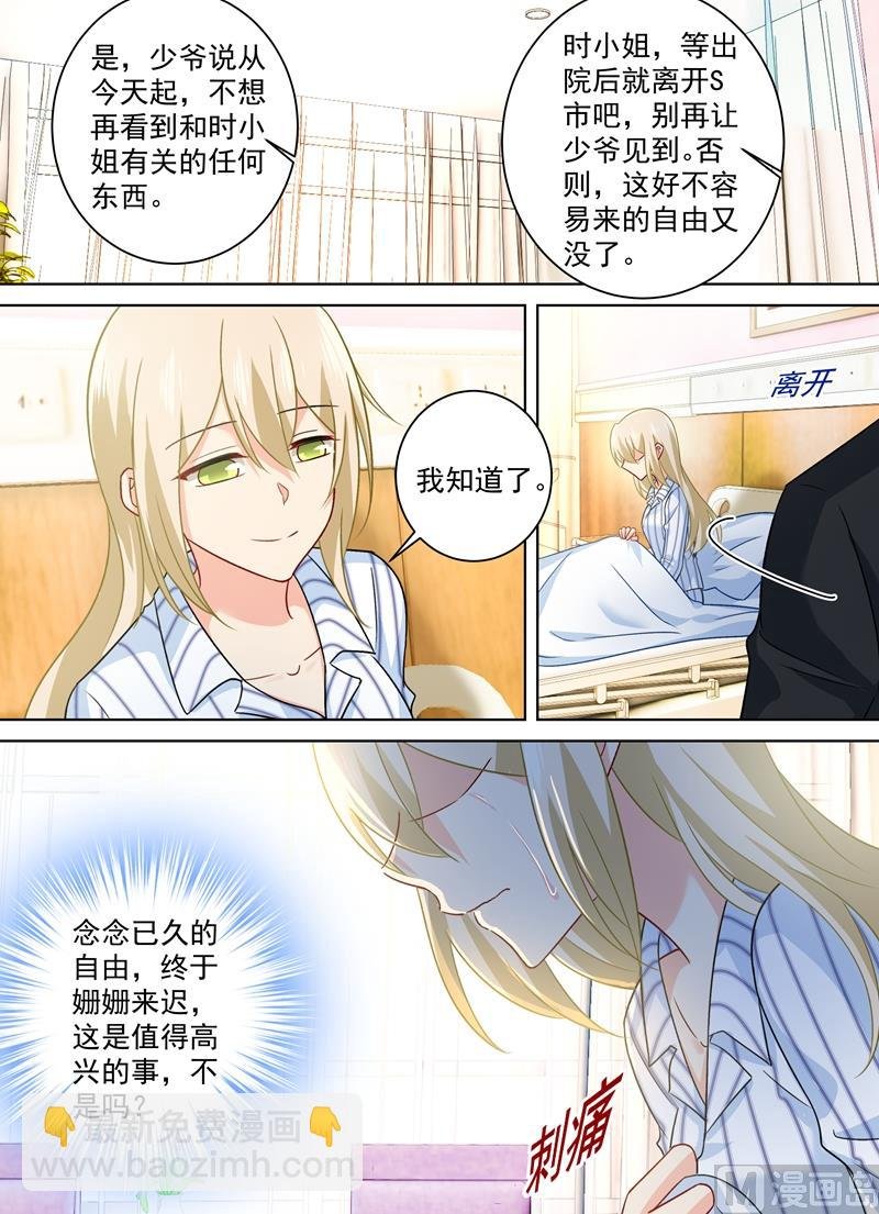 第257话 没能让你爱上我