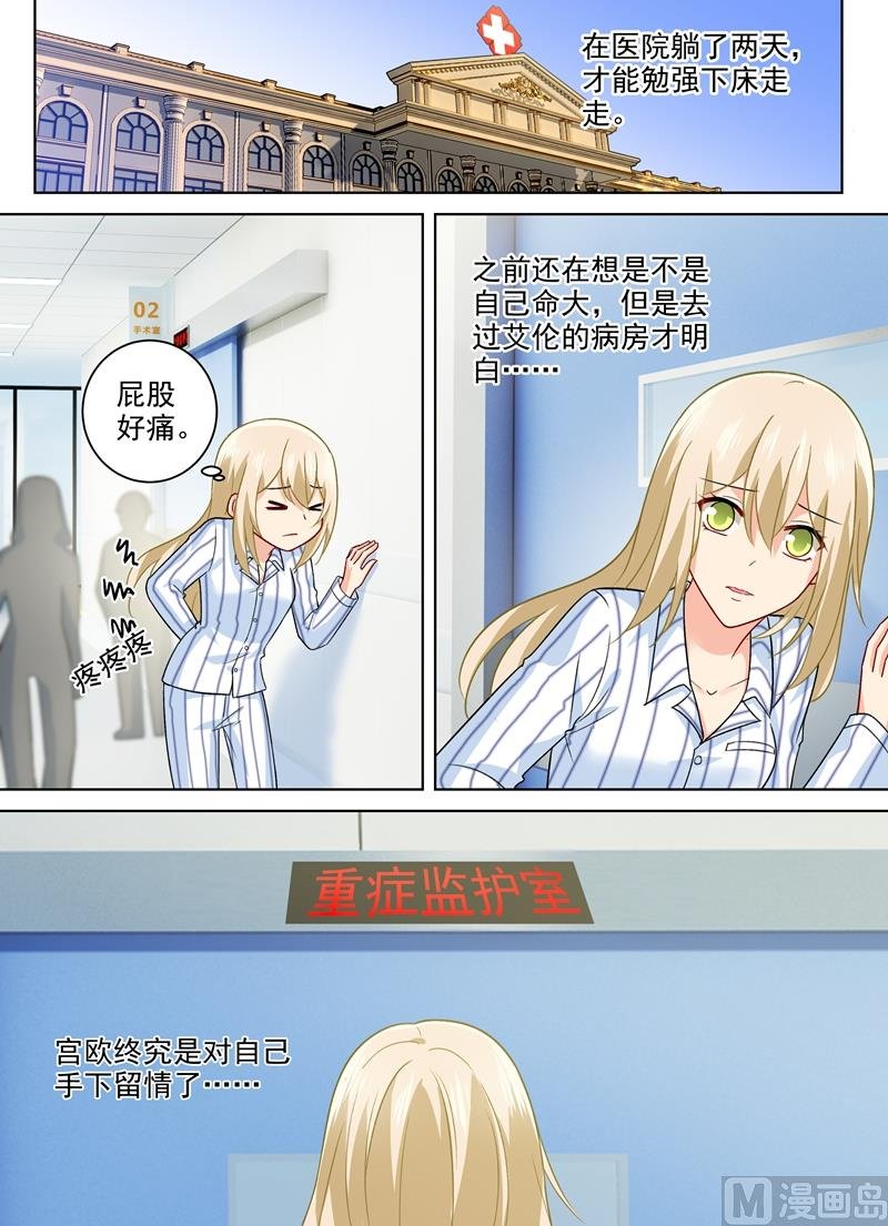 第258话 姐妹相呛