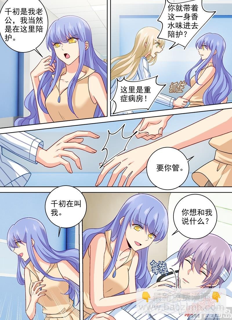 第258话 姐妹相呛