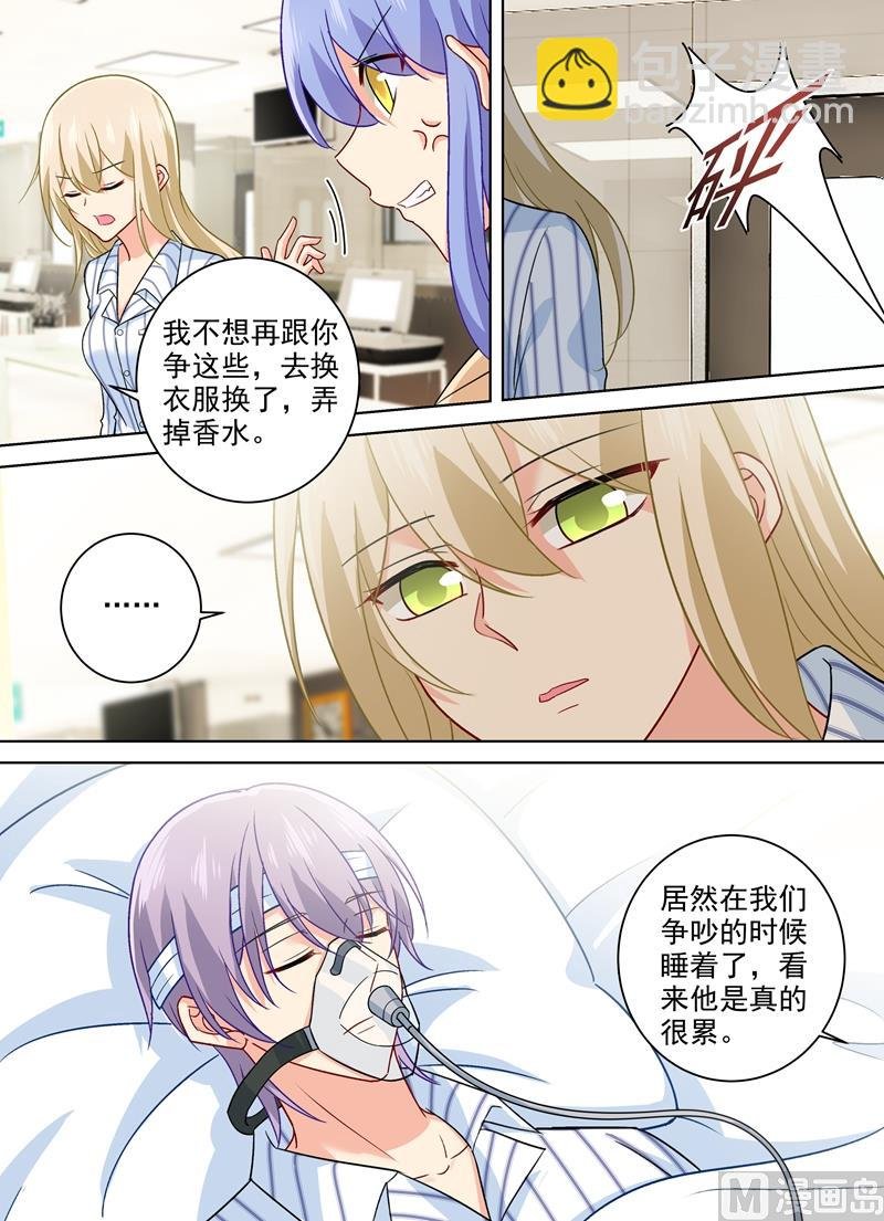 第258话 姐妹相呛