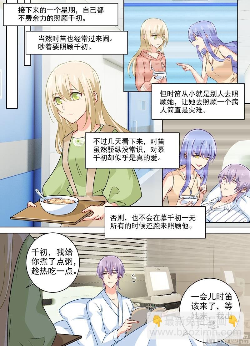 第258话 姐妹相呛
