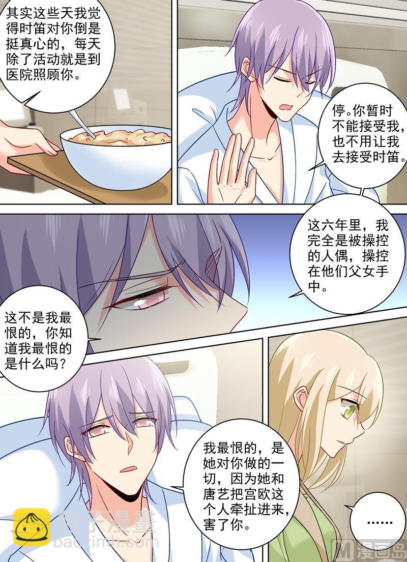 第258话 姐妹相呛