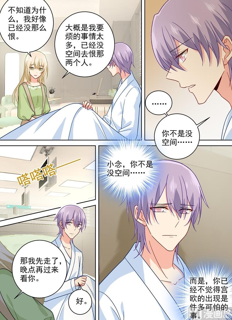 第259话 为什么会这么热