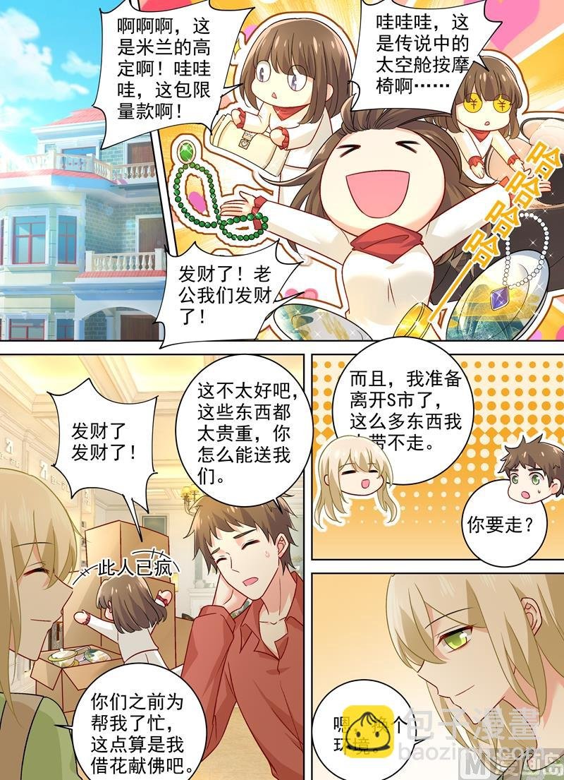 第259话 为什么会这么热