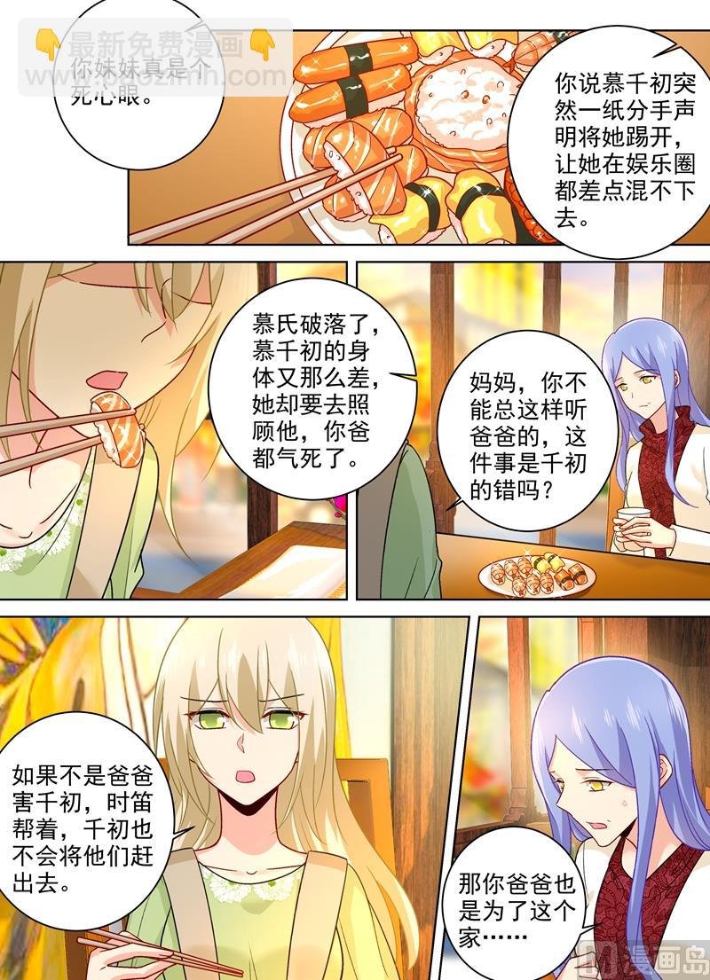 第259话 为什么会这么热